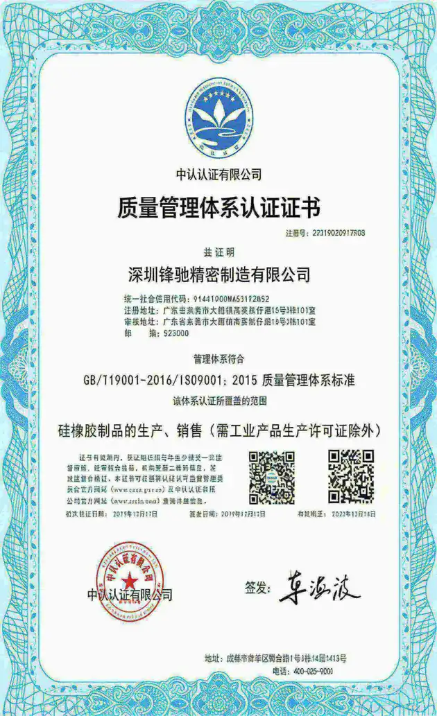 ISO 9001:2015 certificate
