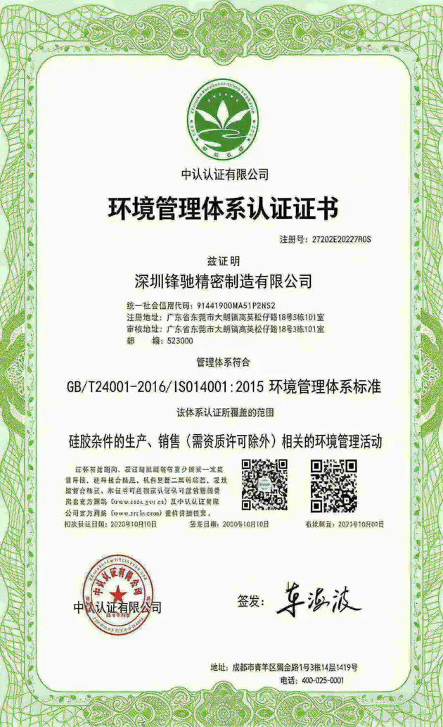 ISO 14001:2015 certificate