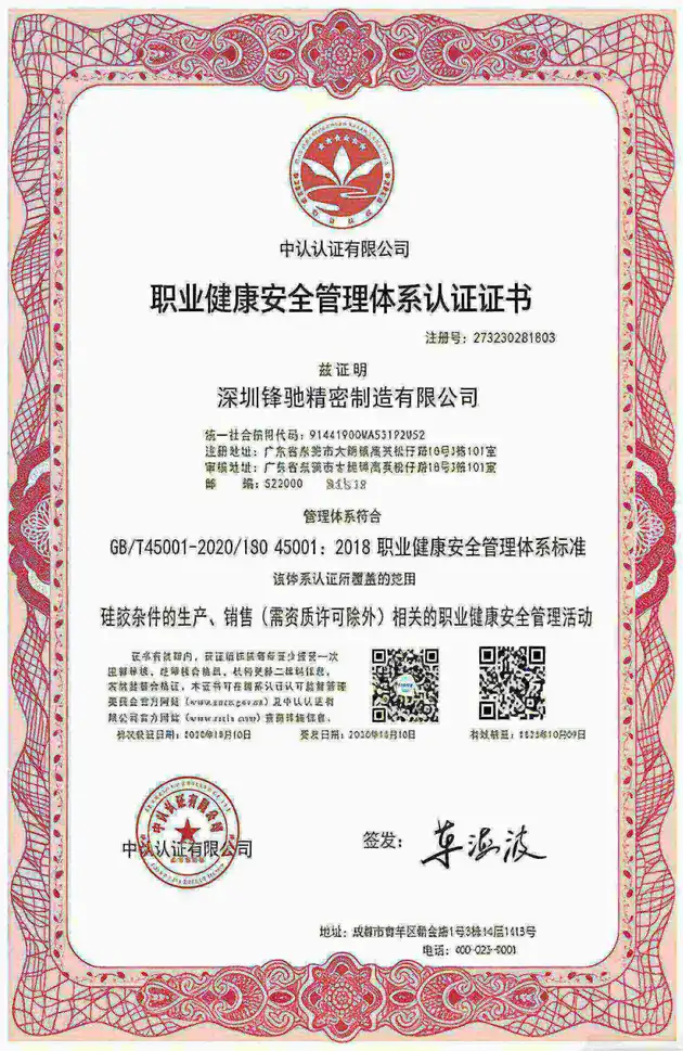 ISO 45001:2018 certificate