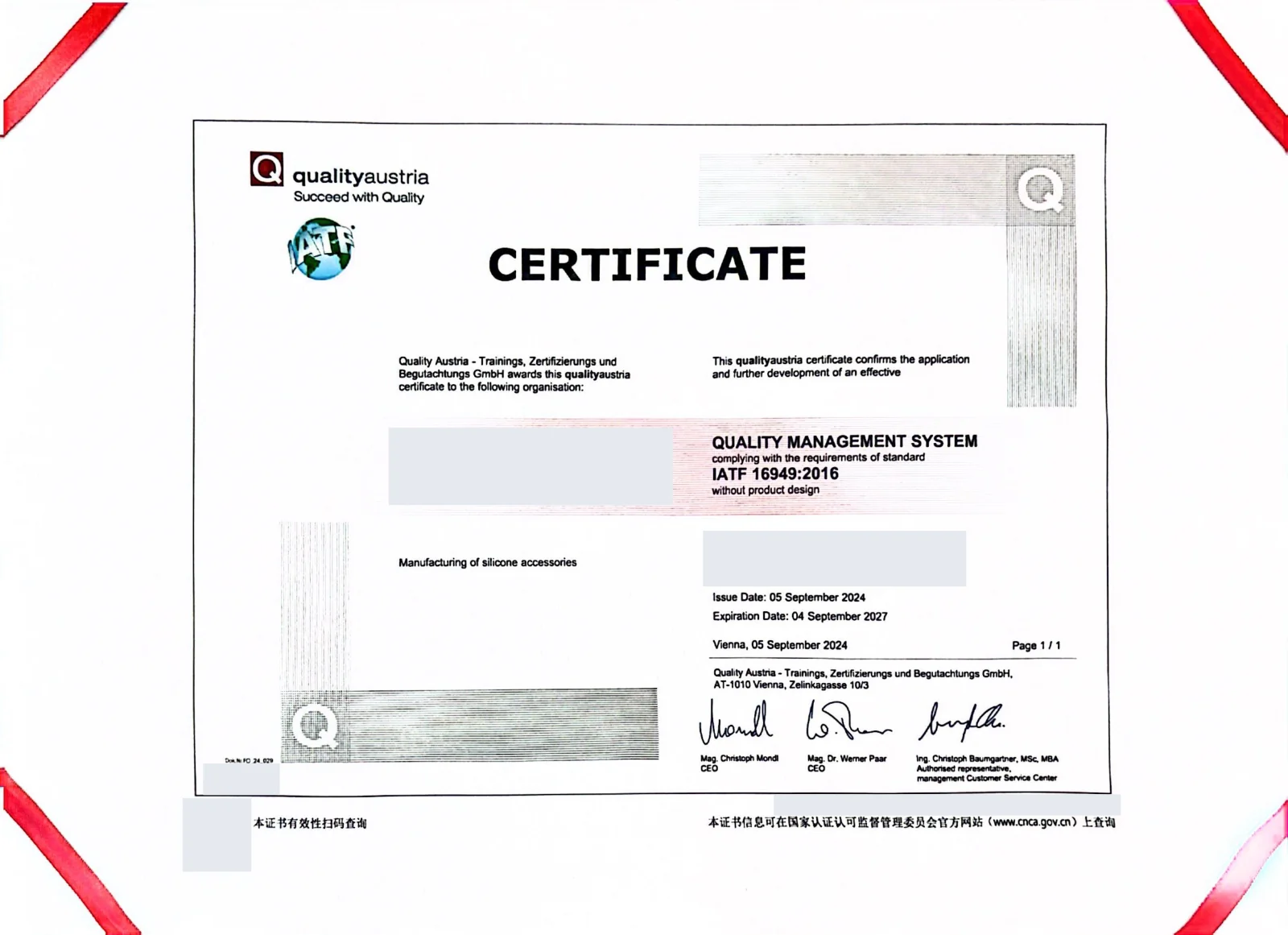 IATF 16949:2016 manufacturing partner certificate, with identifying information redacted
