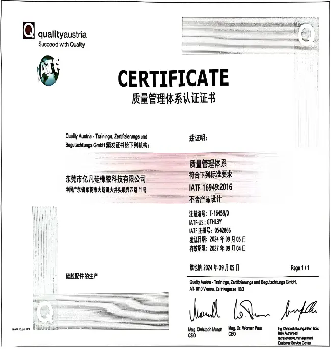 IATF 16949